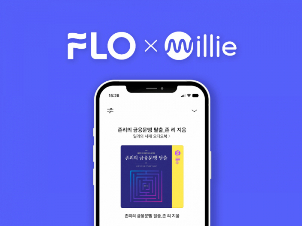 ▲플로(FLO) x 밀리의 서재(사진제공=플로)