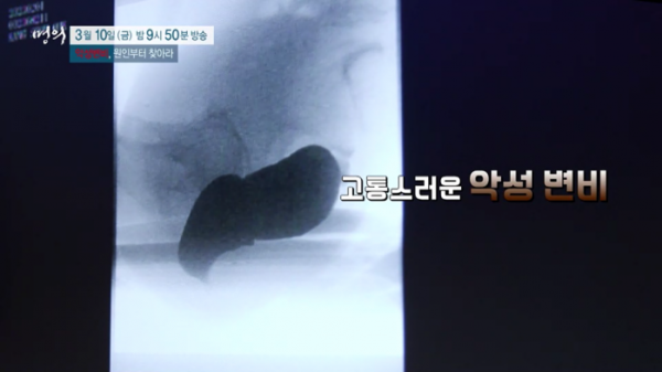 ▲'명의' (사진제공=EBS1)