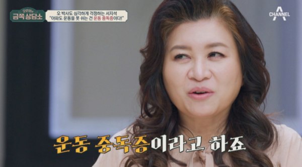 ▲'오은영의금쪽상담소'(사진제공=채널)