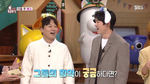 ▲'TV동물농장'(사진제공=SBS)