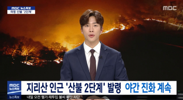 ▲MBC 뉴스특보(사진제공=MBC)