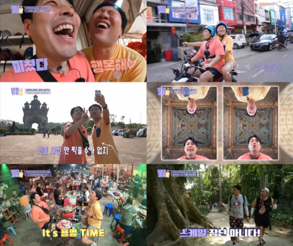 ▲'배틀트립2' 김용명X김해준(사진제공=KBS2)