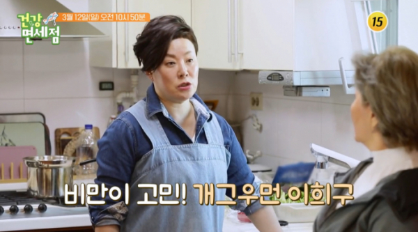 ▲개그우먼 이희구(사진=TV조선 방송화면 캡처)