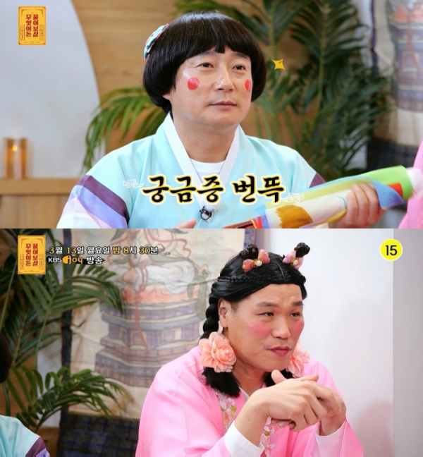 ▲'무엇이든 물어보살'(사진제공=KBS Joy )