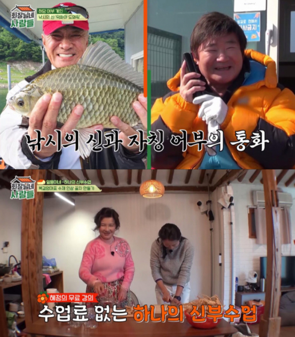 ▲'회장님네사람들'(사진제공=tvN STORY)