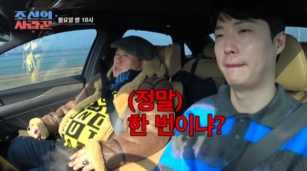 ▲'조선의 사랑꾼'(사진제공=TV조선)