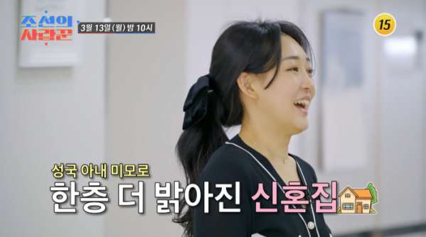 ▲'조선의사랑꾼'(사진제공=TV조선)