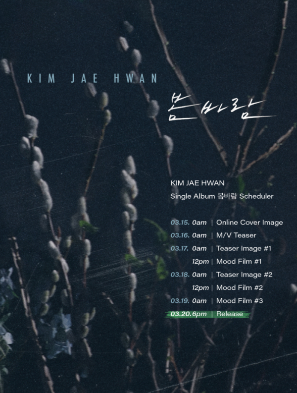 ▲김재환(사진 = 스윙엔터테인먼트 제공)