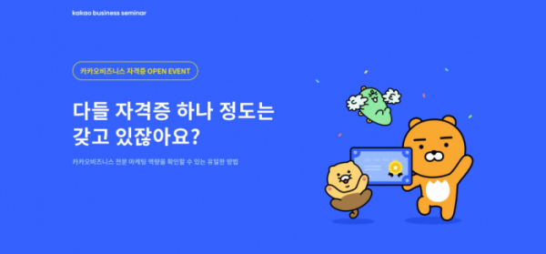 (사진제공=카카오)