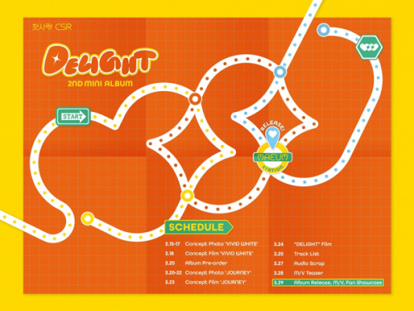 ▲첫사랑(사진 = 씨에스알이앤엠 / 에이투지엔터테인먼트(팝뮤직) 제공)
