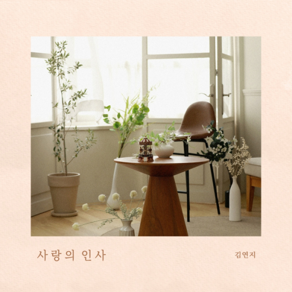 ▲김연지(사진 = SUMMIT 제공)