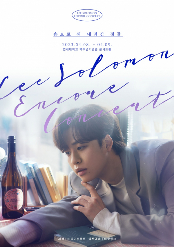 ▲이솔로몬(사진 = n.CH엔터테인먼트 제공)