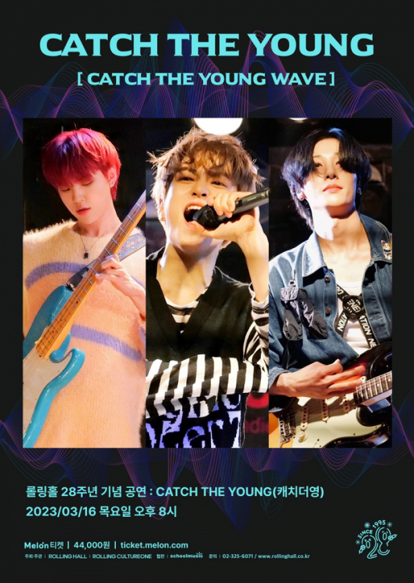 ▲캐치더영(사진 = 에버모어엔터테인먼트 제공)