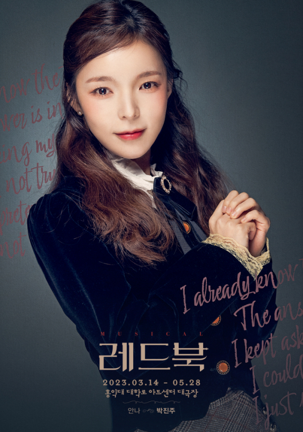 ▲박진주(사진제공=㈜아떼오드)