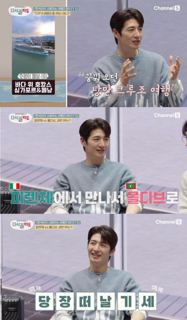▲손호영(사진 = 채널S '다시갈지도' 방송 캡처)