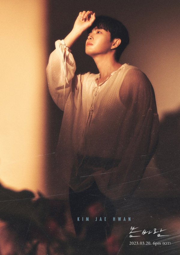 ▲김재환(사진 = 스윙엔터테인먼트 제공)