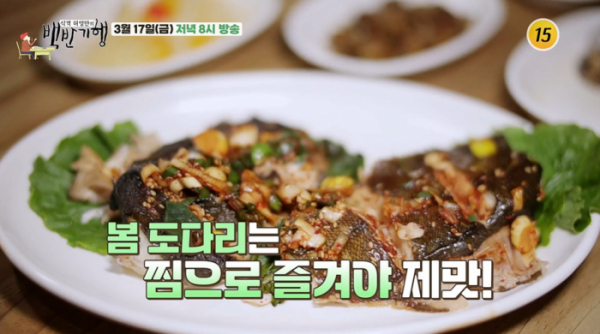 ▲'식객 허영만의 백반기행' 당진(사진제공=TV조선)