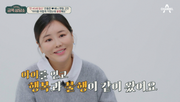 ▲'오은영의금쪽상담소' (사진제공=채널)