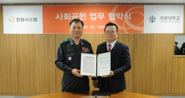 ▲어성철(오른쪽) 한화시스템 대표이사와 김홍석 국방대학교 총장이 기념사진을 촬영하고 있다. (사진제공=한화시스템)