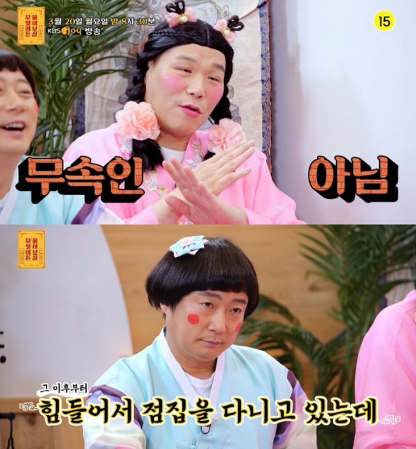 ▲'무엇이든물어보살'(사진제공=KBS Joy )