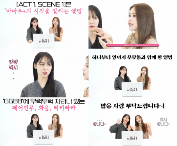 ▲마마무+(사진제공=알비더블유(RBW))