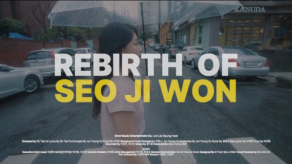 ▲서지원 신곡 ‘기다린 날도 지워질 날도’(사진 = 옴니뮤직 제공)