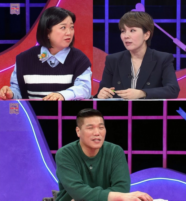 ▲'연애의 참견'(사진제공=KBS Joy )