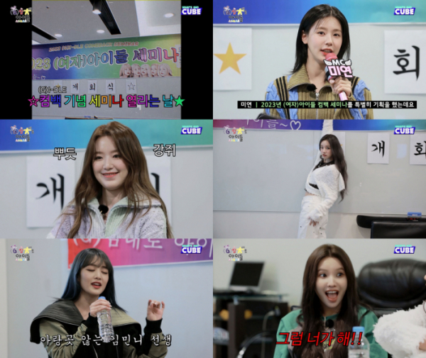 ▲'(G)맘대로 아이들'(사진제공=큐브엔터테인먼트)