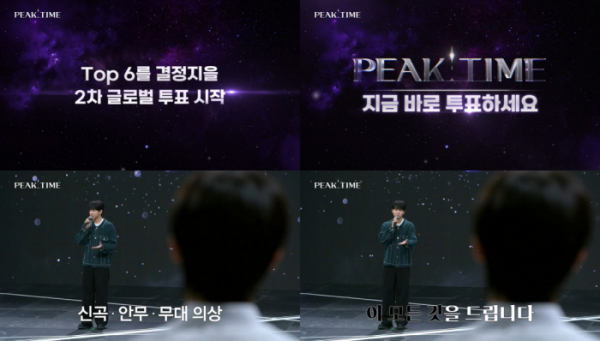 ▲'피크타임' (사진 = JTBC 제공)