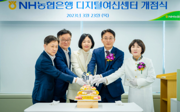 ▲이석용은행장(오른쪽에서 두번째)이 디지털 여신센터 개점식을 축하하며 기념사진을 찍고 있다. (사진제공= NH농협은행)