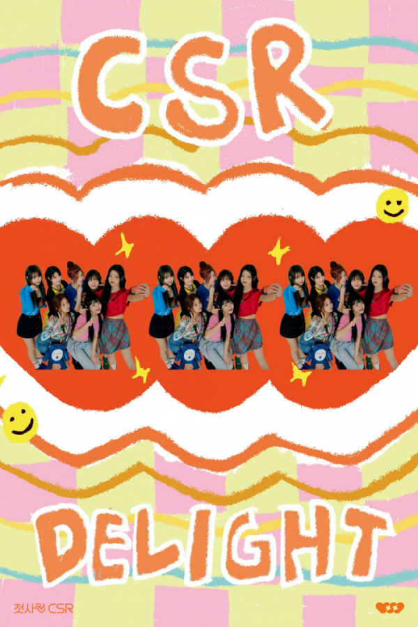 ▲첫사랑(사진 = 씨에스알이앤엠 / 에이투지엔터테인먼트(팝뮤직) 제공)