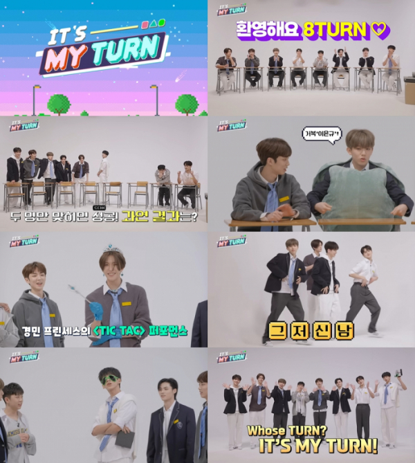 ▲에잇턴(사진 = MNH엔터테인먼트 제공)