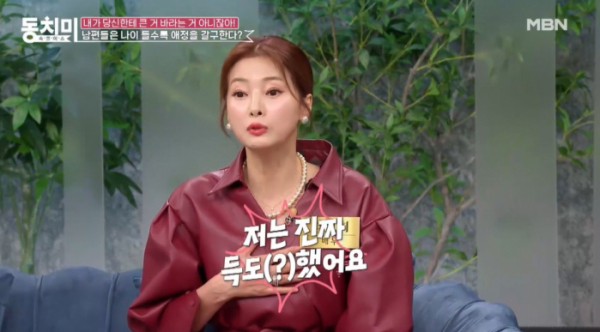 ▲'속풀이쇼동치미' 김성희(사진제공=MBN)