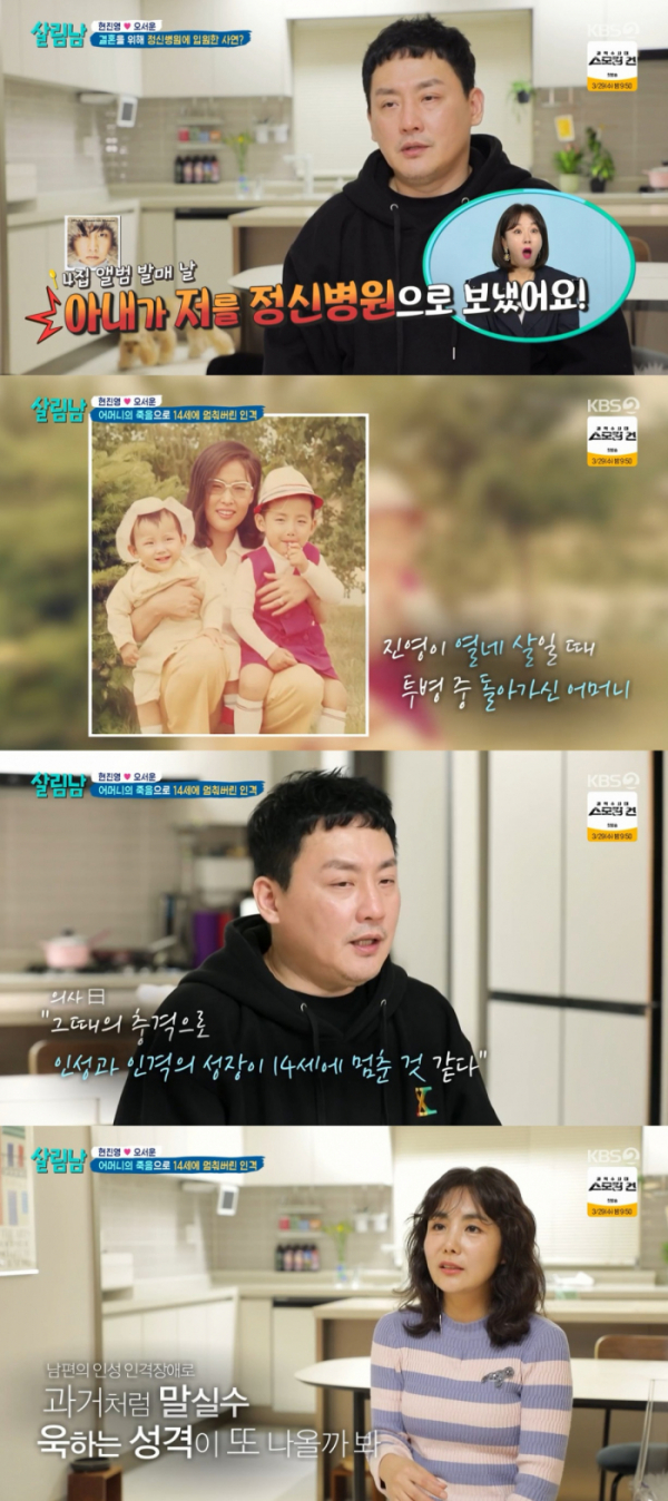 (출처=KBS2 '살림하는 남자들2' 캡처)