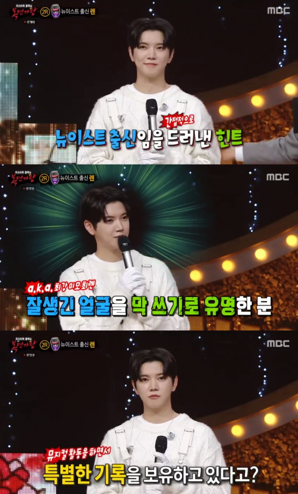 ▲'복면가왕' 렌(사진 = MBC '복면가왕' 방송 화면 캡처)