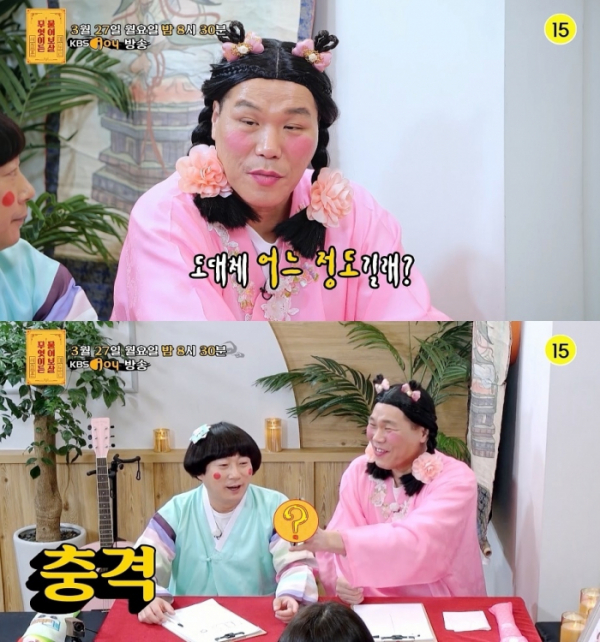 ▲'무엇이든 물어보살'(사진제공=KBS Joy )