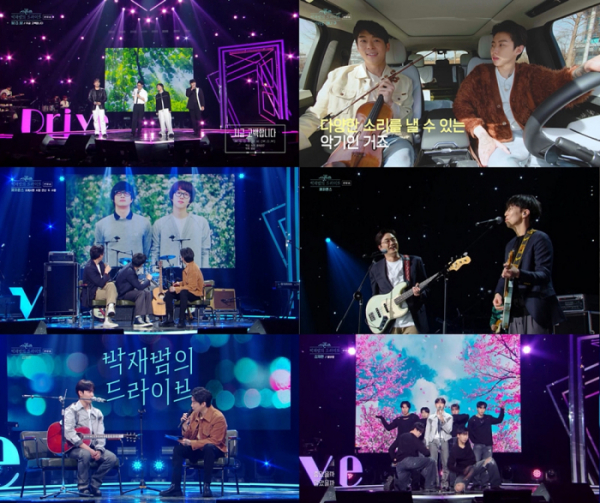 ▲‘더 시즌즈-박재범의 드라이브’(사진제공=KBS 2TV)