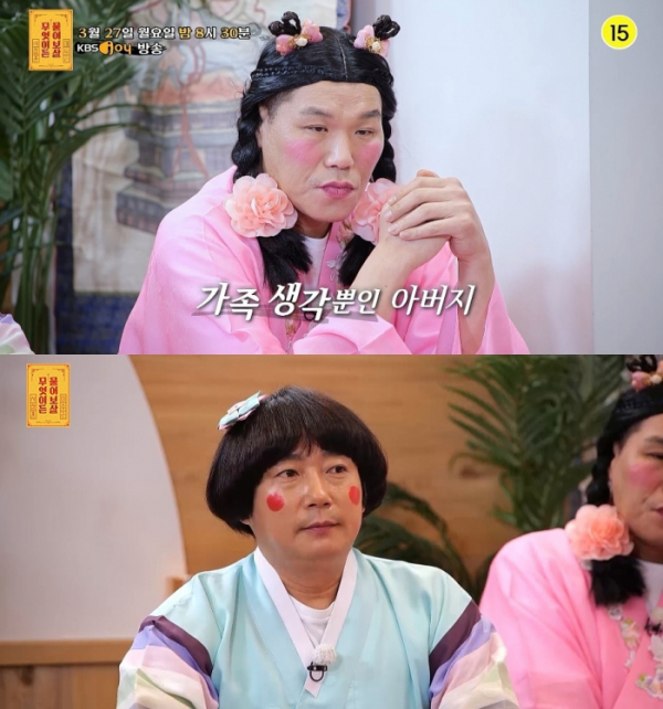 ▲'무엇이든 물어보살'(사진제공=KBS Joy )