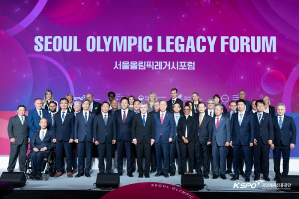 ▲서울올림픽레거시 포럼 개최 사진 (국민체육진흥공단)