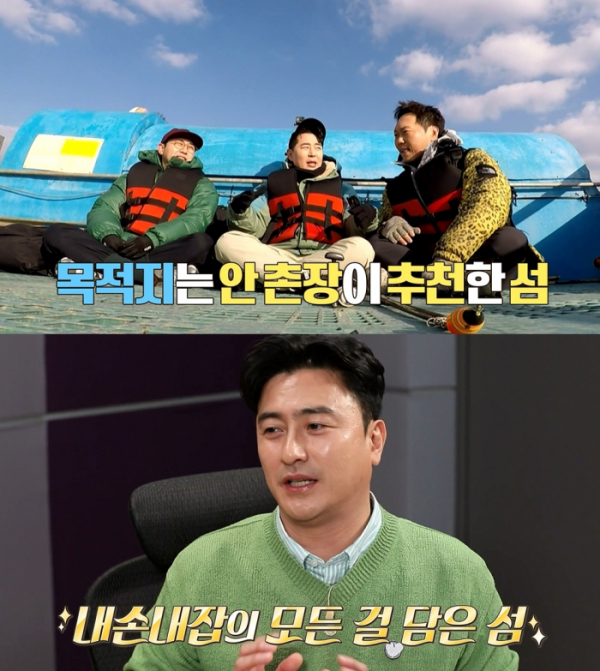 ▲'안싸우면 다행이야’ (사진제공=MBC)