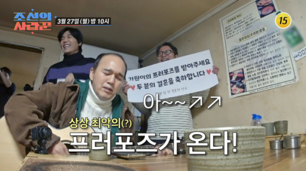 ▲'조선의사랑꾼'(사진제공=TV 조선)