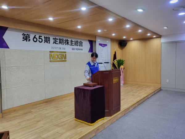 ▲이현종 넥센타이어 사장이 28일 경남 양산 본사에서 열린 주주총회를 주재하고 있다.  (사진제공=넥센타이어)