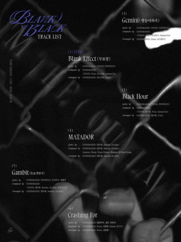 ▲박지훈(사진 = 마루기획 제공)