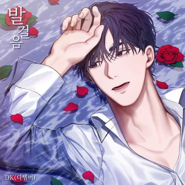 ▲DK(디셈버)(사진 = SUMMIT 제공)