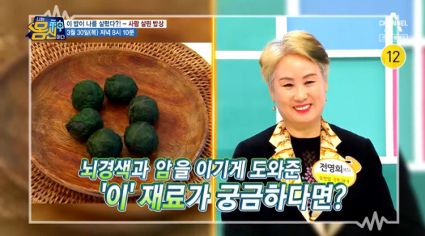 ▲'나는몸신이다'(사진제공=채널)