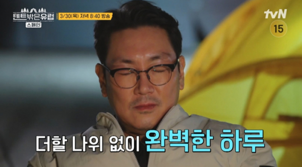 ▲'텐트 밖은 유럽 - 스페인'(사진제공=tvN)