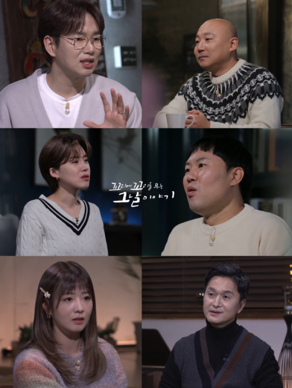 ▲'꼬리에 꼬리를 무는 그날 이야기'(사진제공=SBS)