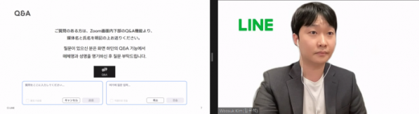 ▲김우석 라인넥스트 사업이사는 30일 온라인 간담회를 통해 라인의 웹3 사업 현황과 향후 계획 등을 공유했다. (출처=라인넥스트 웨비나 갈무리)