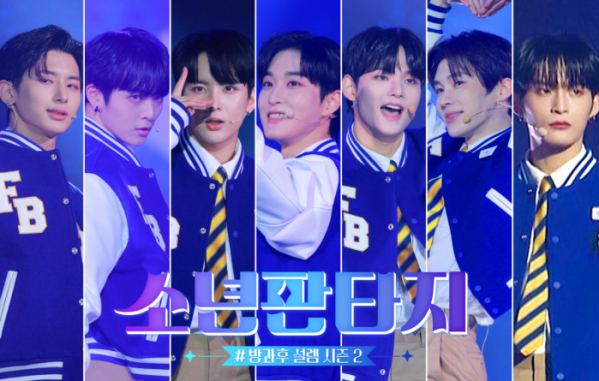 ▲'소년판타지' 첫방송(사진제공=펑키스튜디오)