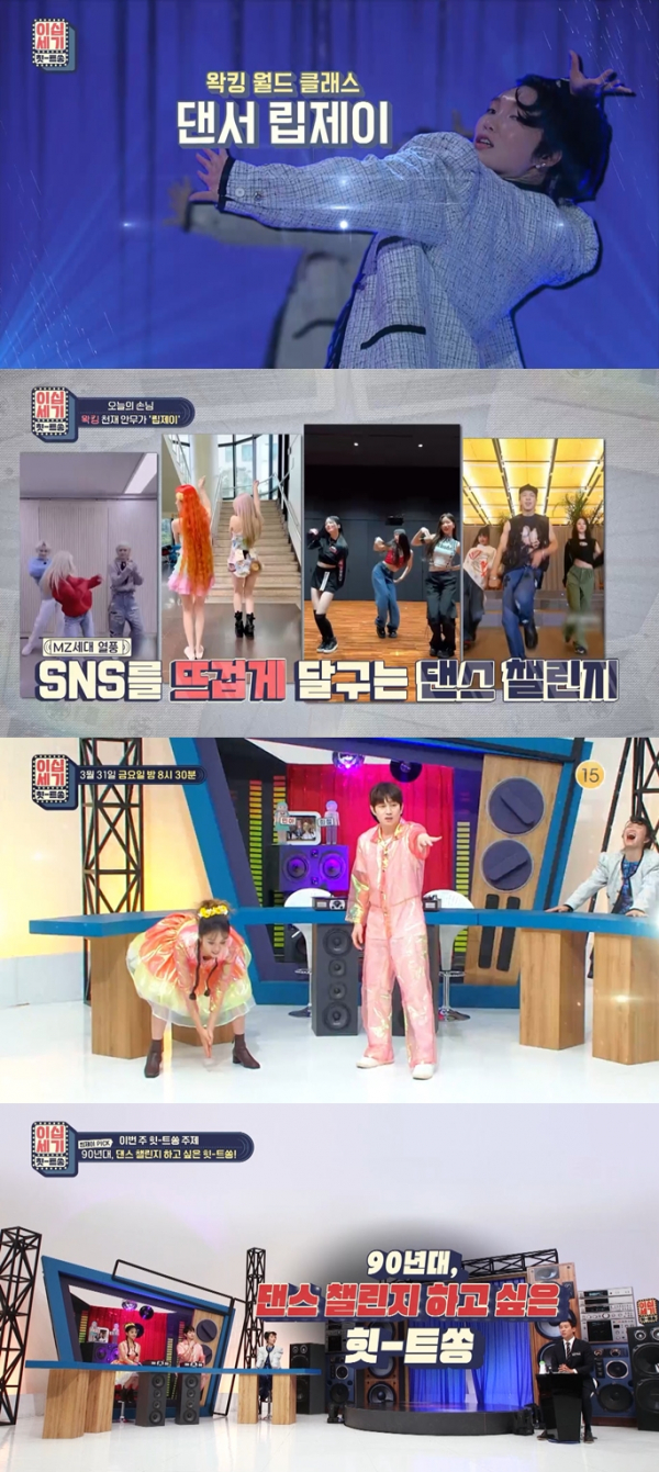 ▲'이십세기 힛트쏭'(사진제공=KBS Joy )